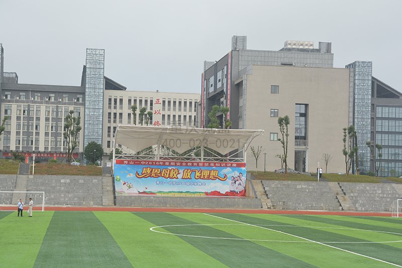 秀山一中